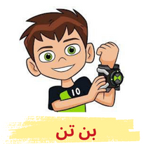 خرید چادر بازی بت من با قیمت عالی