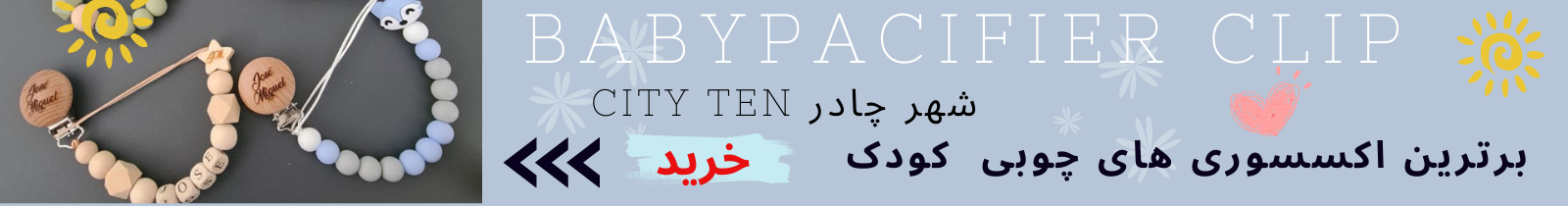 بنر تمام صفحه