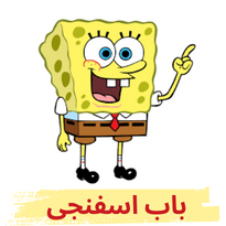 خرید چادر با طرح محبوب باب اسفنجی با قیمت مناسب