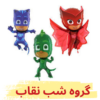 خرید چادر با طح شب نقاب ها با قیمت ویژه امروز